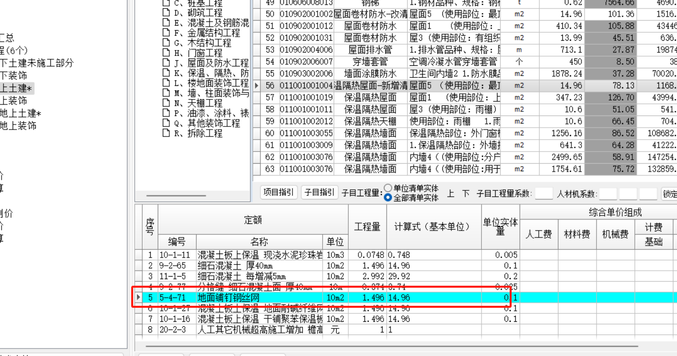钢筋网