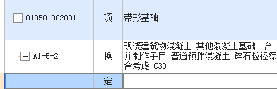 子目