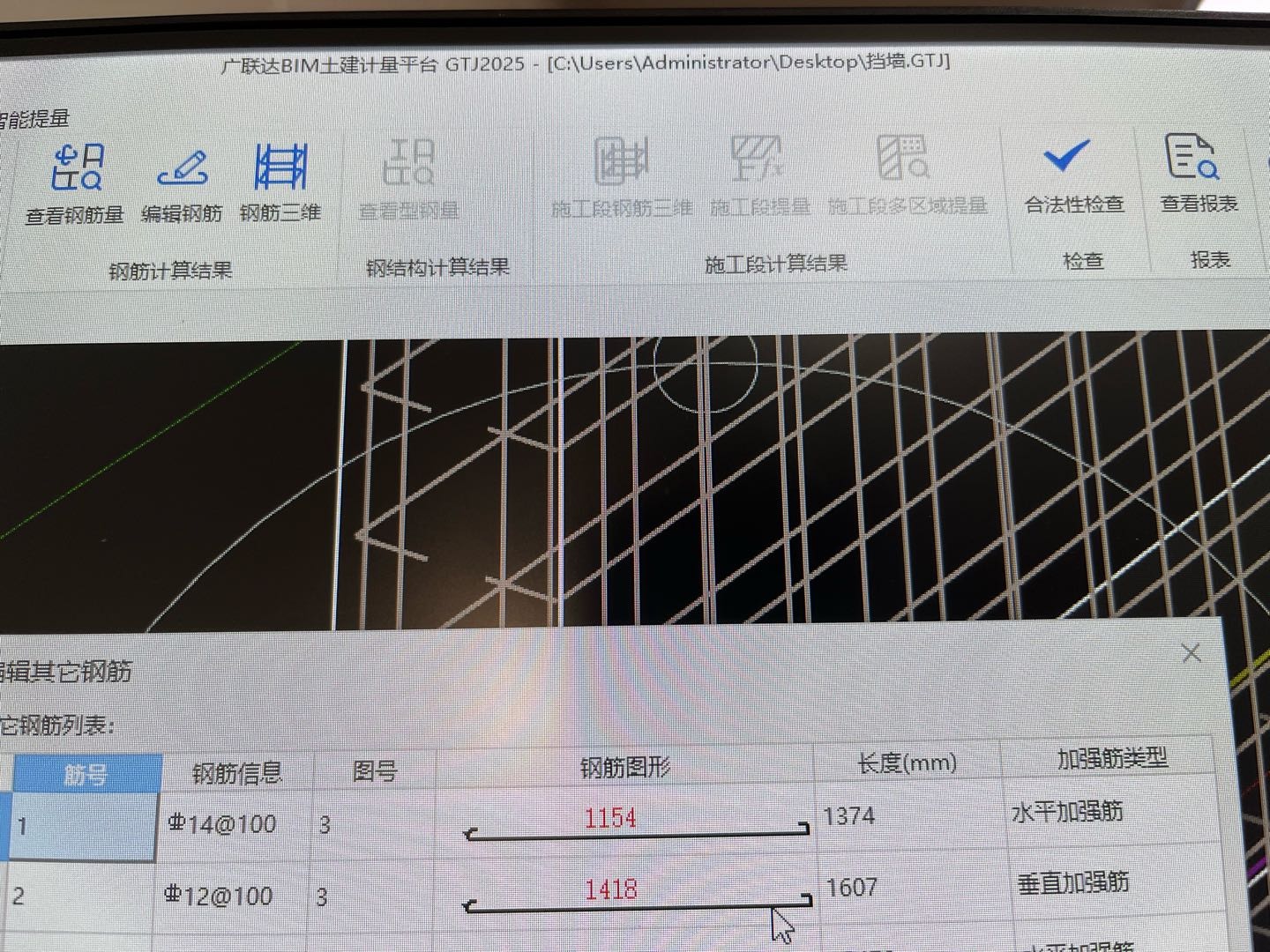 其他钢筋