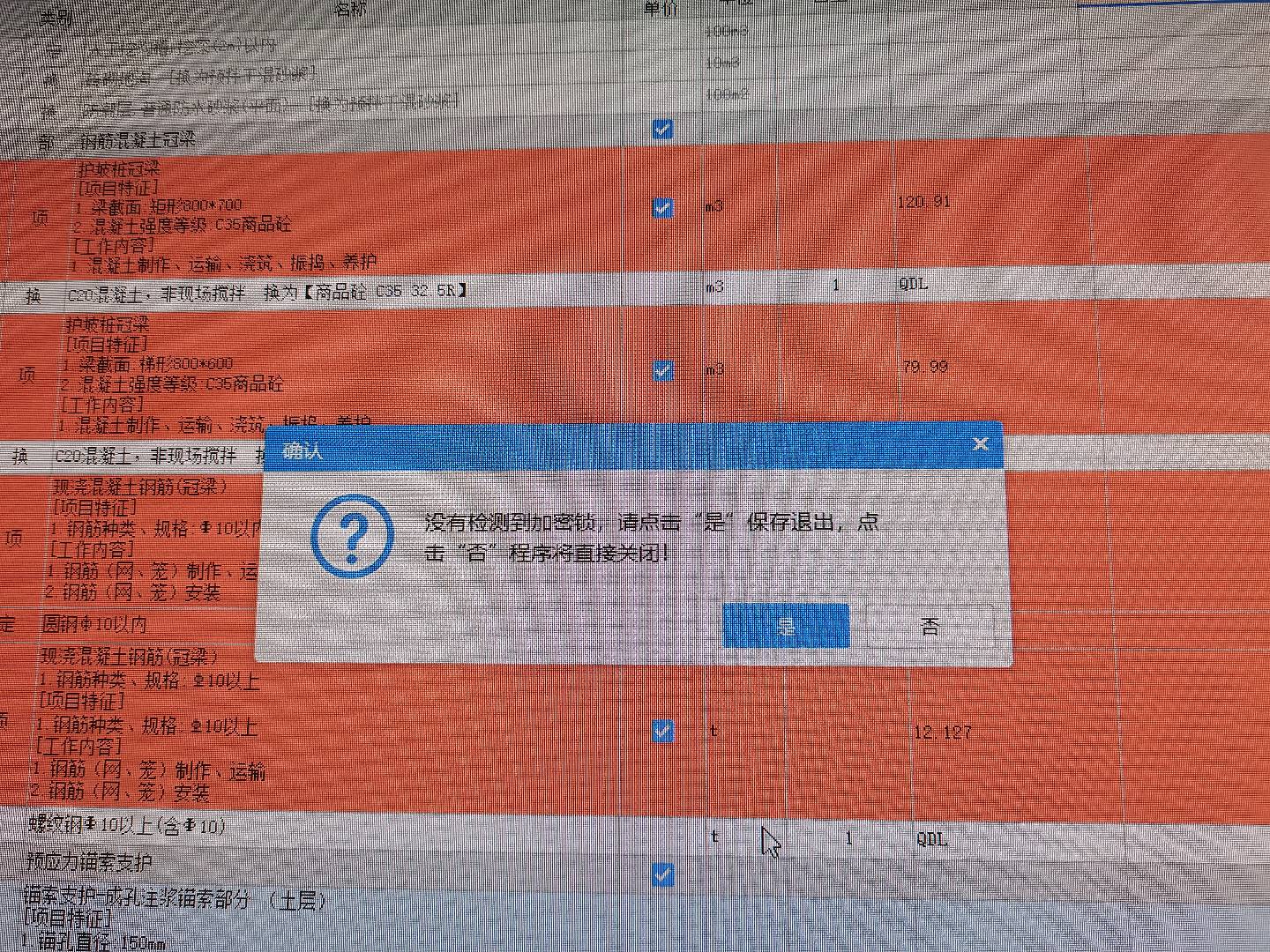 加密鎖