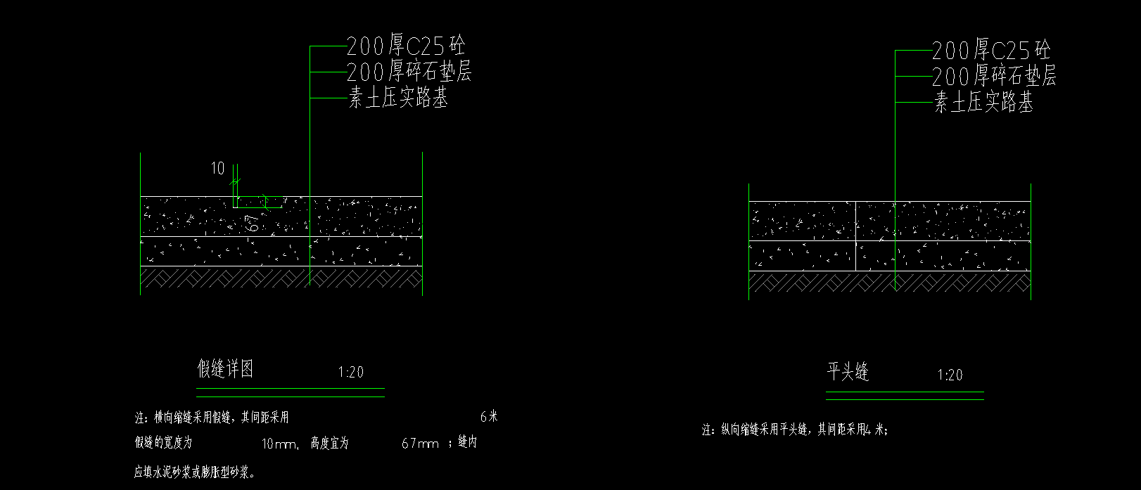 伸缩缝