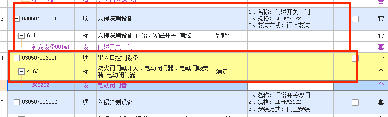 北京定额