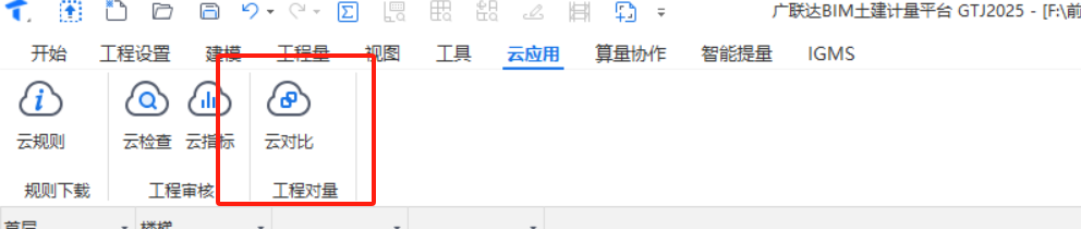 土建