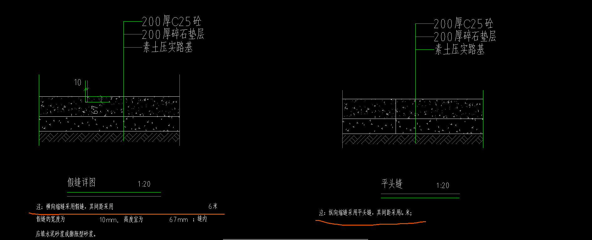 伸缩缝