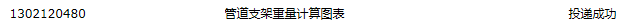 管道刷油