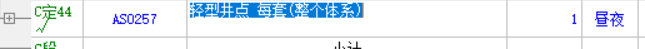 定额