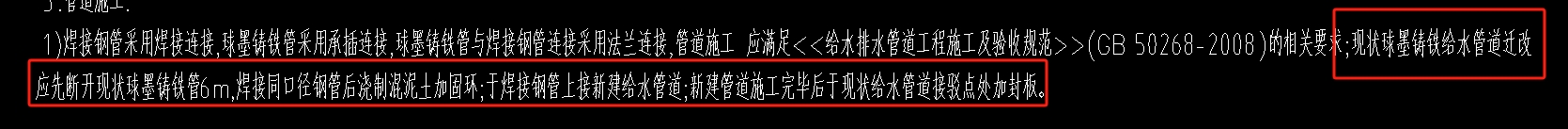 管径