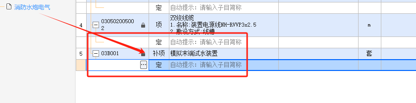 末端试水装置