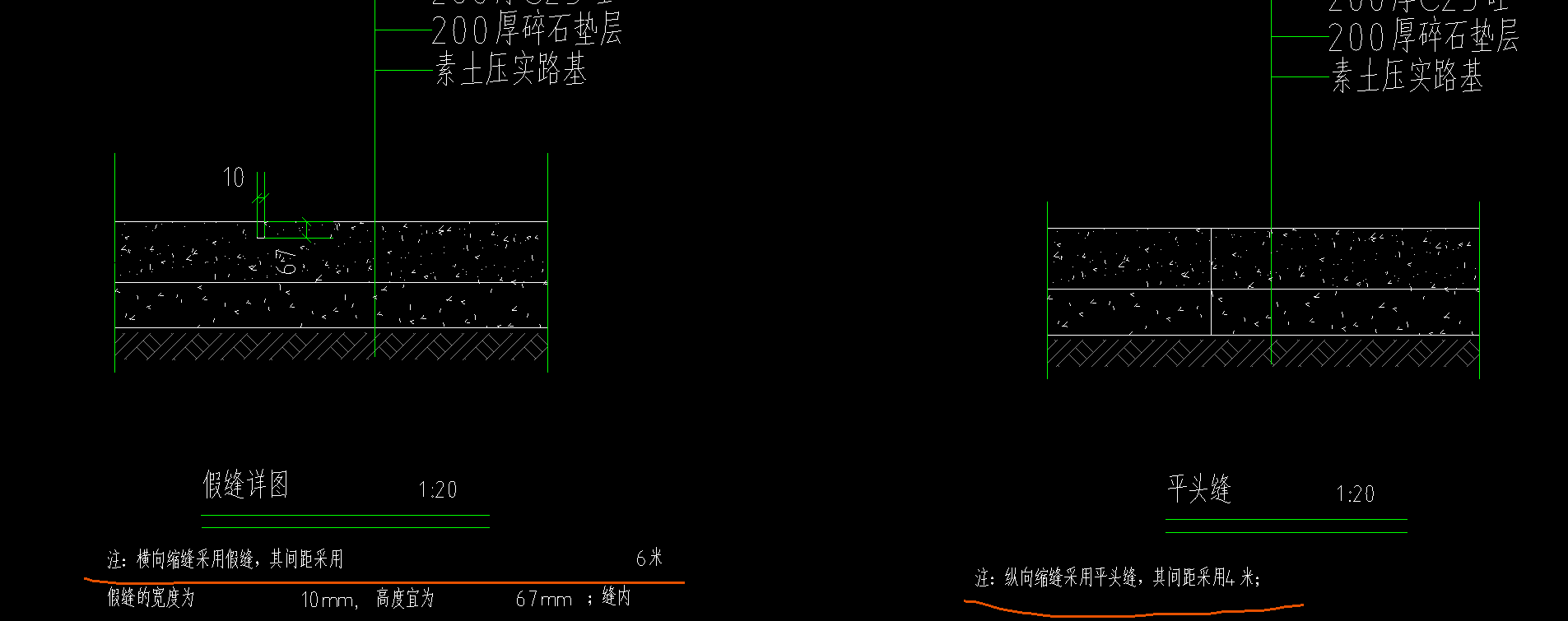 伸缩缝