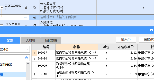 定额