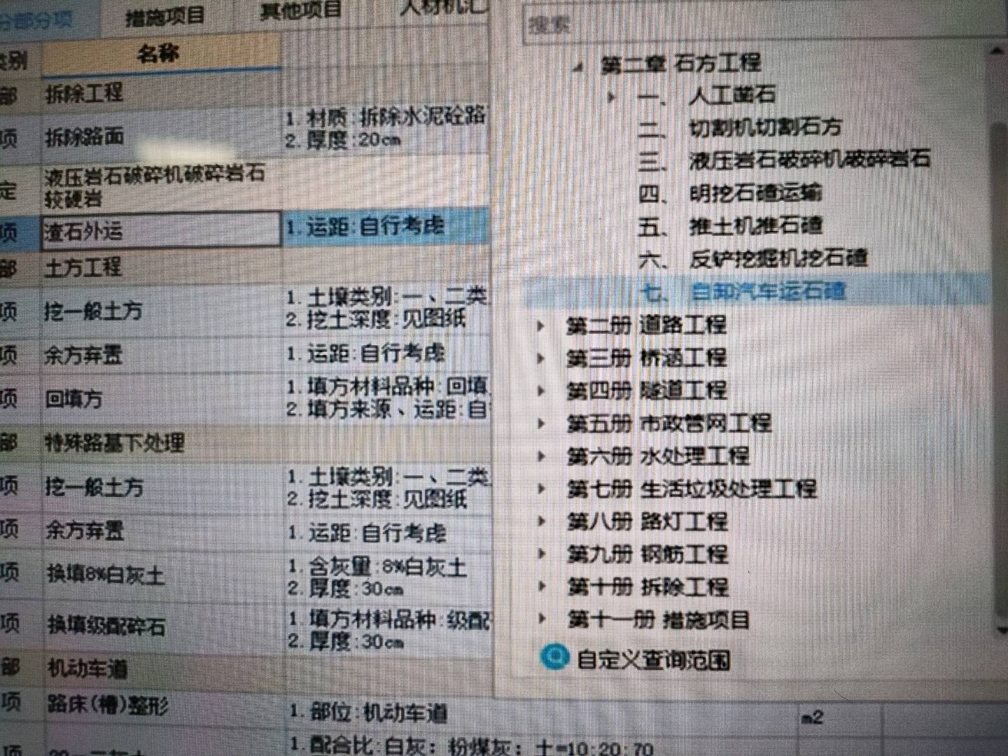 拆除工程