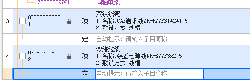 定额