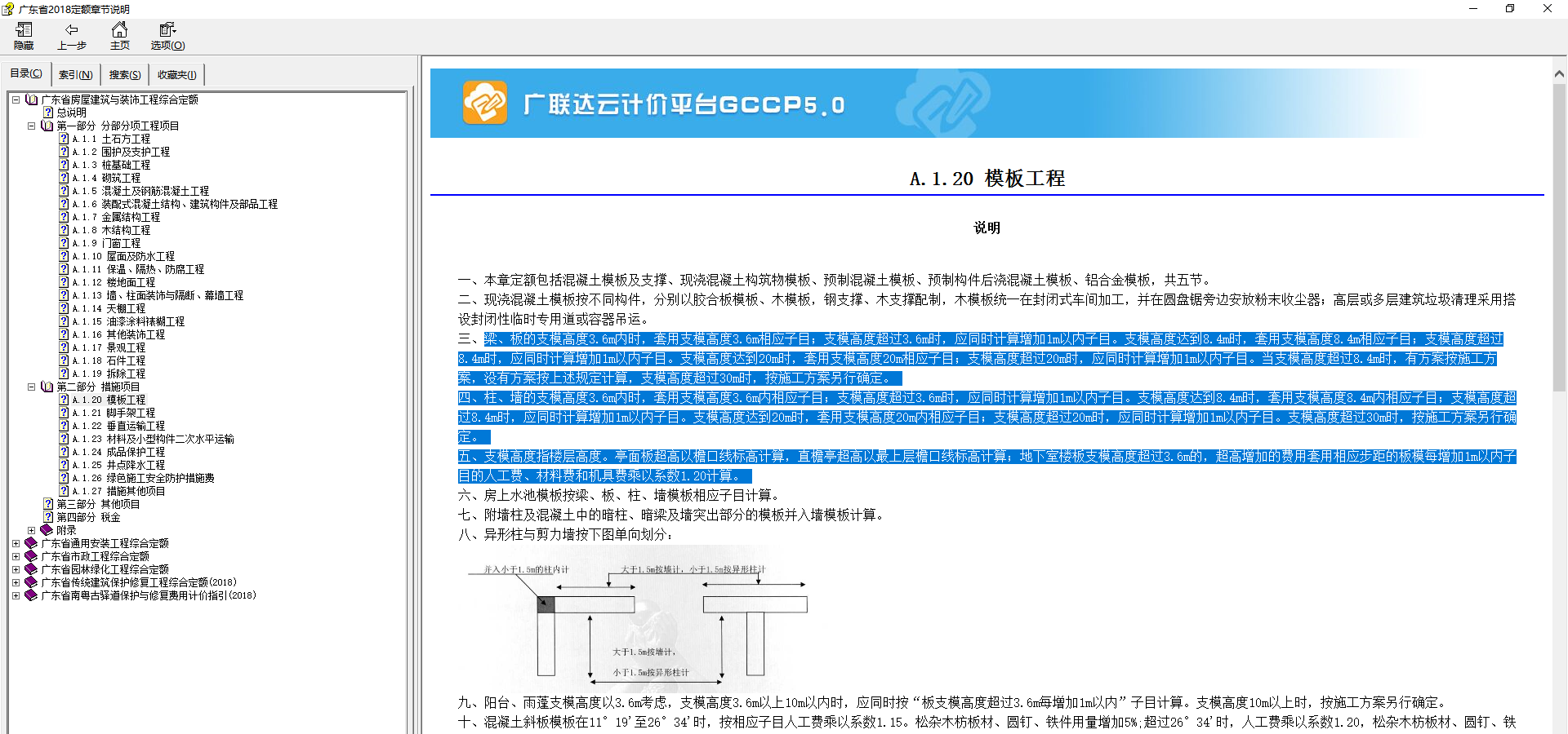 手算