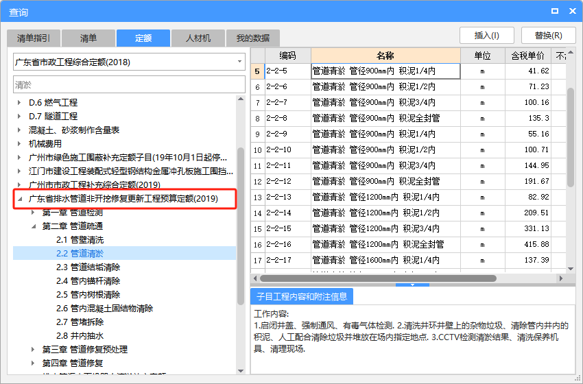 清淤