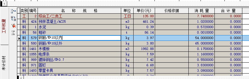 广联达服务新干线