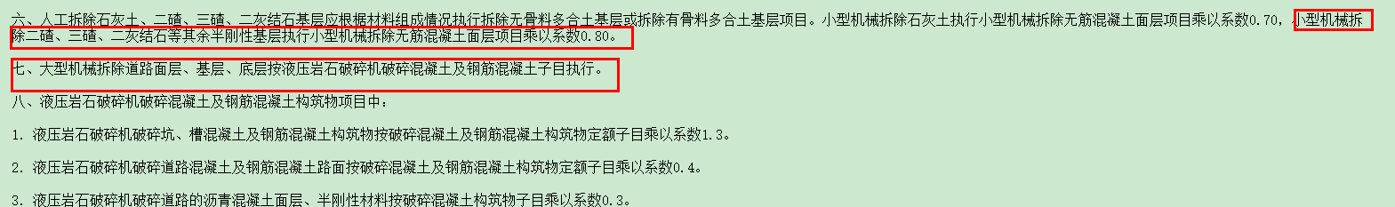 灰土