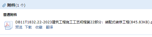 建筑工