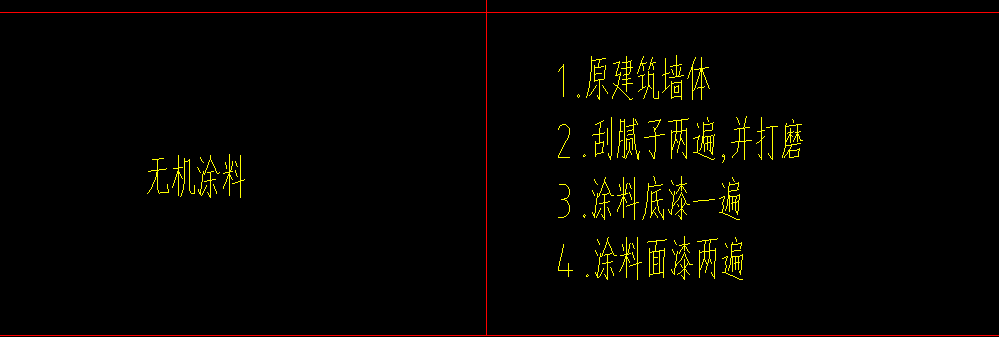 刷涂料