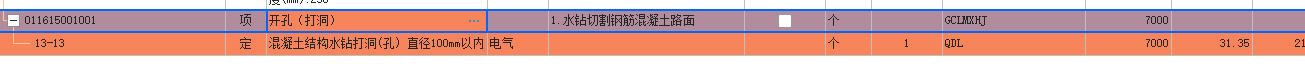 水钻切割钢筋混凝土