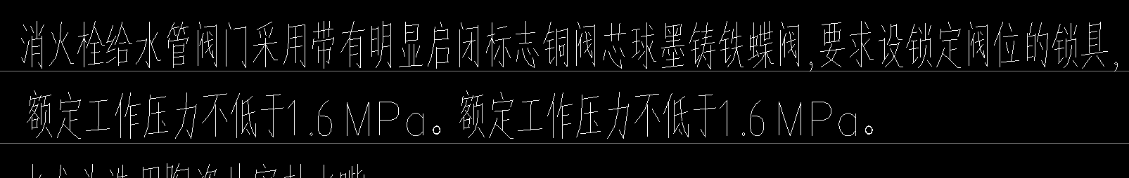 定额