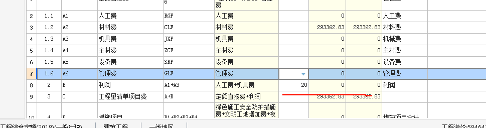 单子目