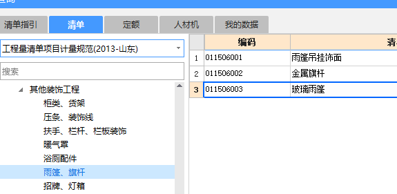 玻璃雨棚