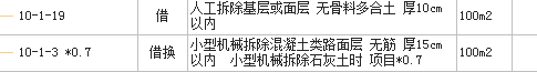 什么定额
