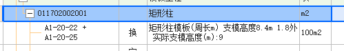 超高模板