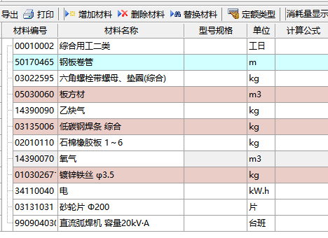 新旧管连接