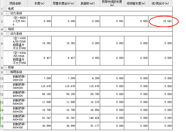 报表工程