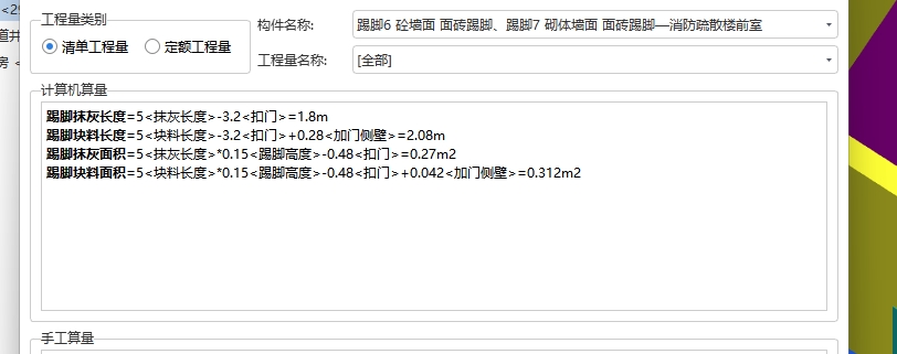 抹灰长度