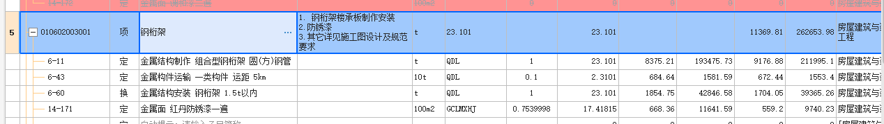 底模