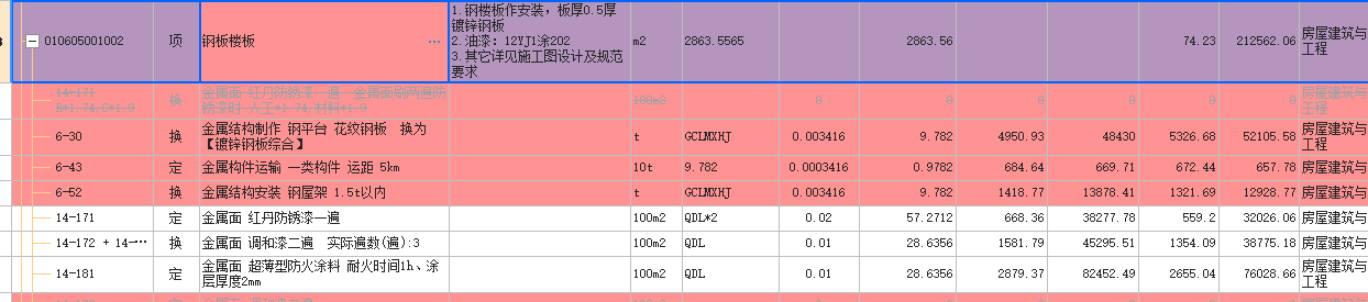 镀锌