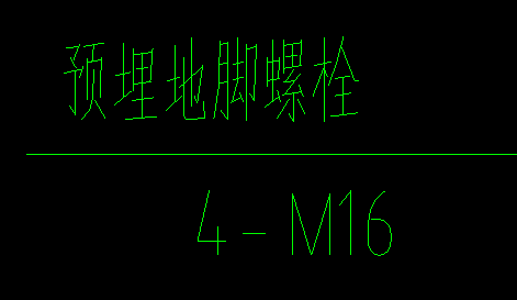 地脚螺栓