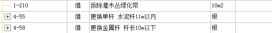 套哪个定额