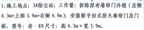 卷帘门