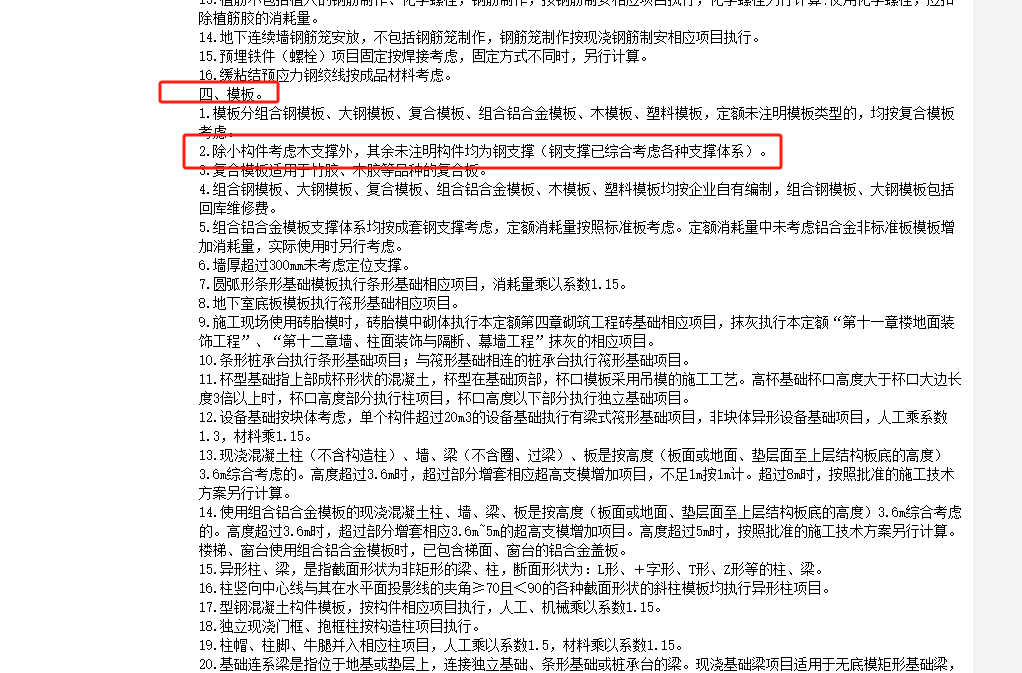 算量