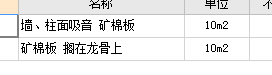 套什么定额