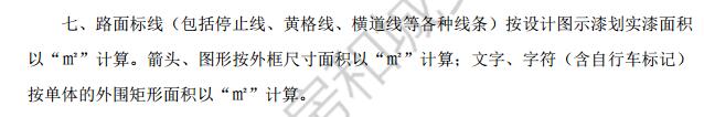划线漆