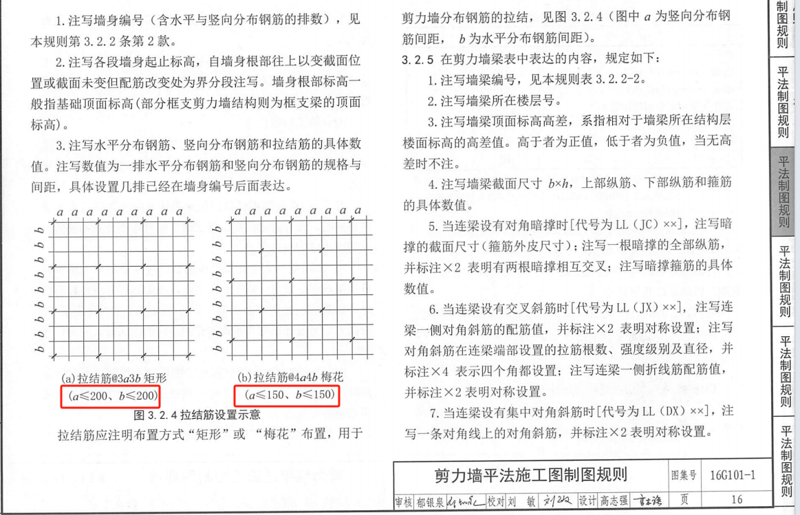 总说明