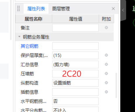 垂直筋