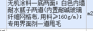 网格布