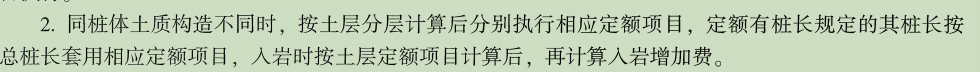 桩