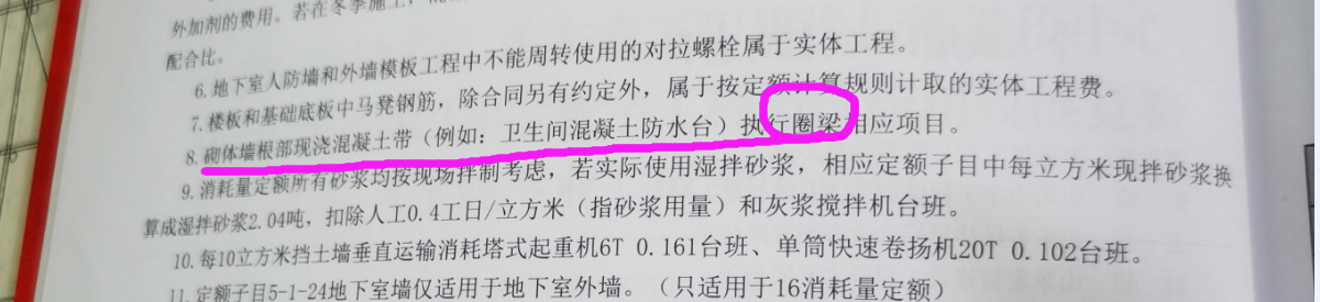 什么定额