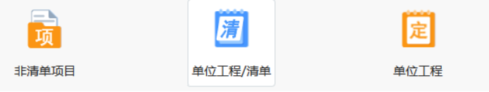 计价