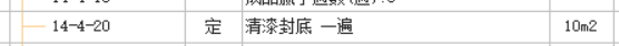 内墙涂料