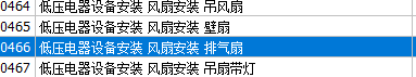定额