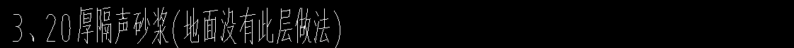 砂浆