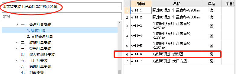 套什么定额