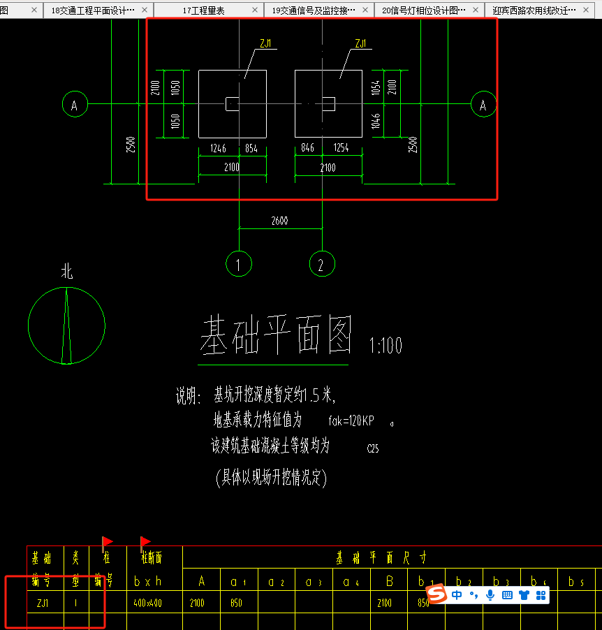 柱基